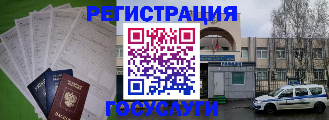 прописка в Приозерске